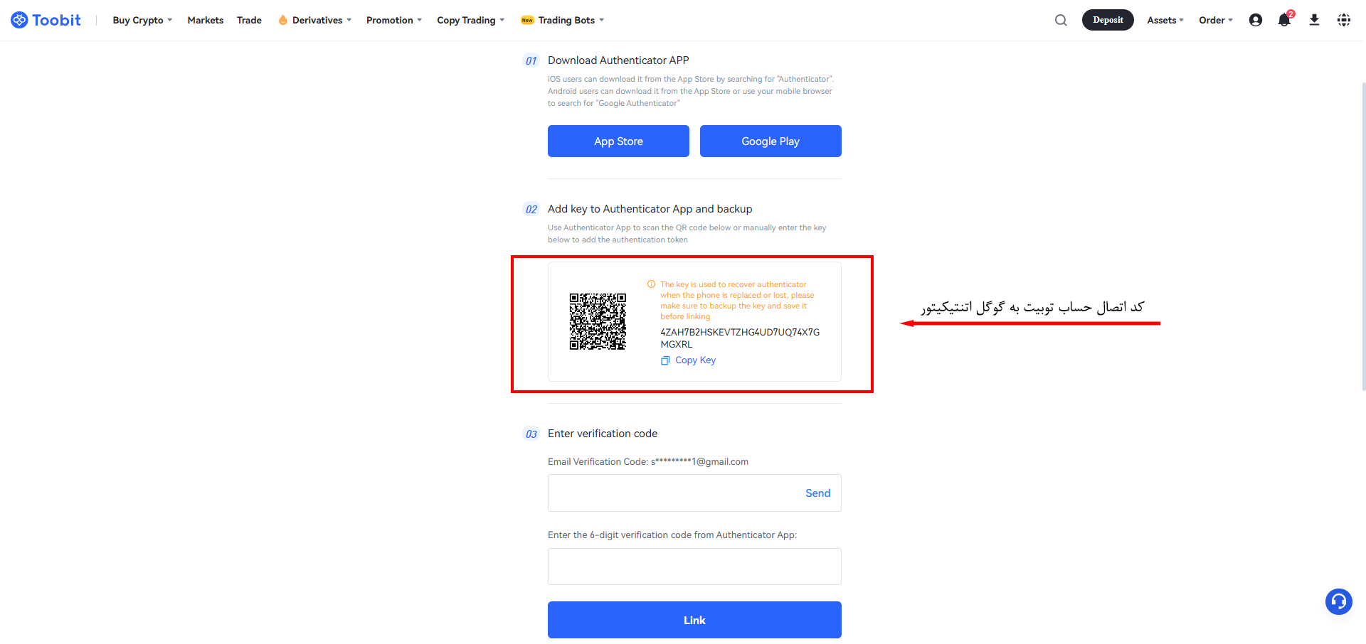 احراز هویت دو عاملی در صرافی توبیت