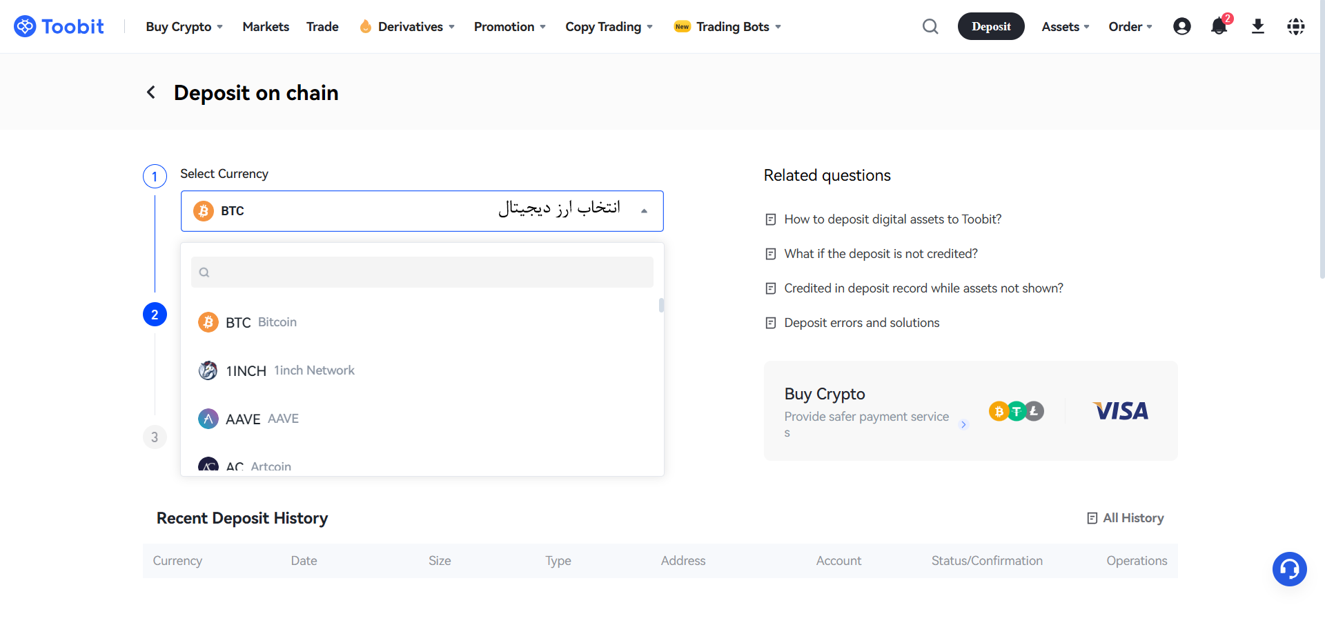 واریز به کیف پول توبیت