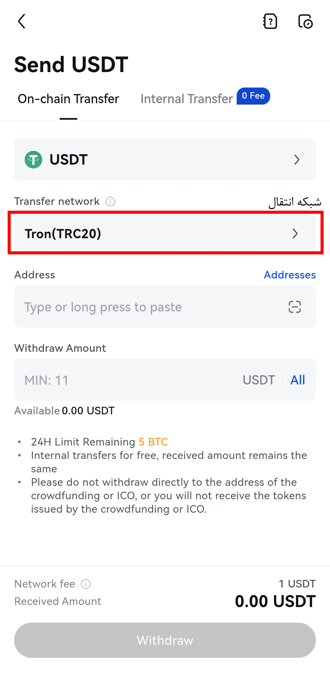 برداشت ارز از اپلیکیشن صرافی توبیت