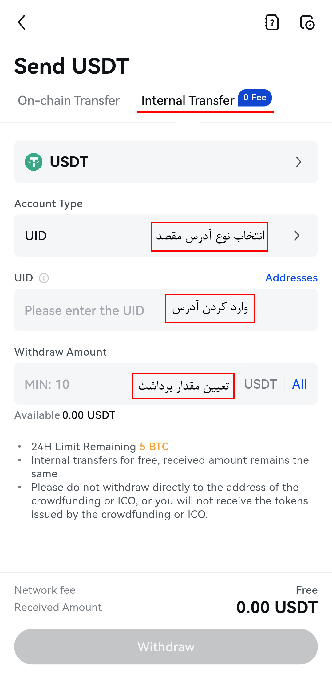 برداشت داخلی اپلیکیشن صرافی توبیت