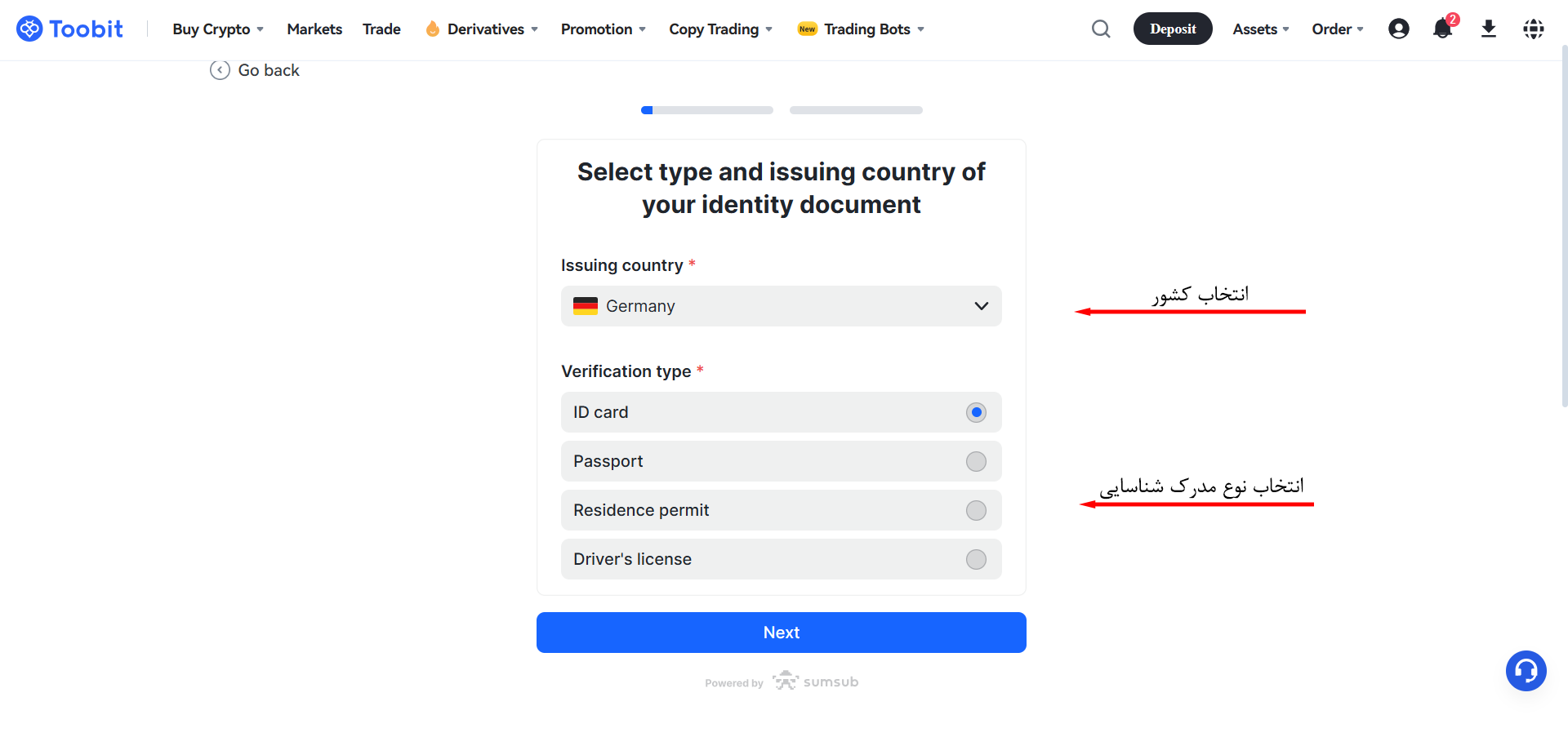 احراز هویت در صرافی Toobit