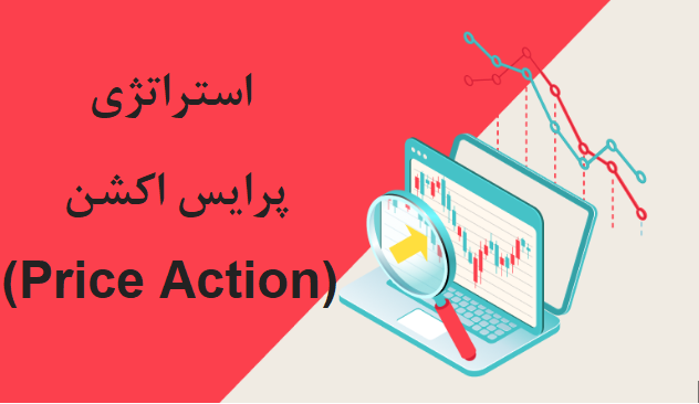استراتژیهای معاملاتی تکنیکال موفق