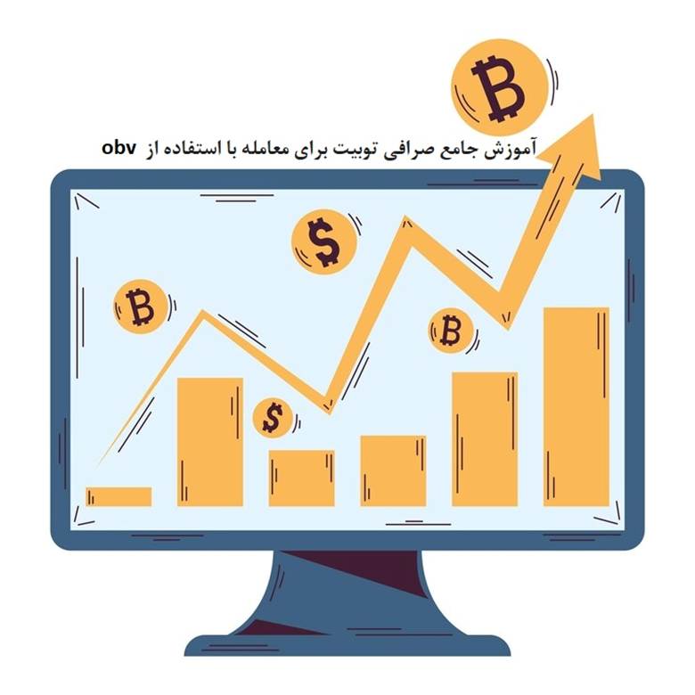 معرفی صرافی توبیت و مزایای آن برای ایرانیان