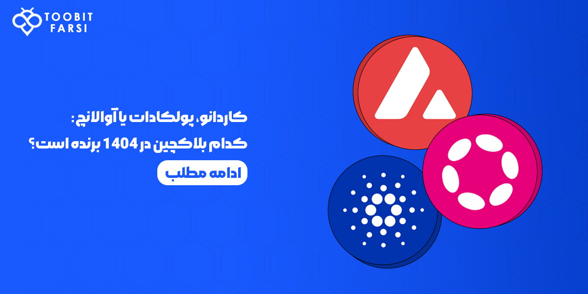 کاردانو، پولکادات و آوالانچ